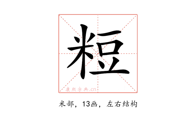 𥺉
