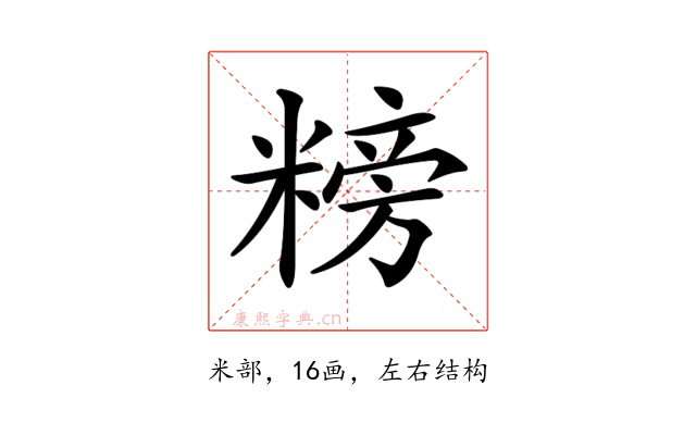 𥻭