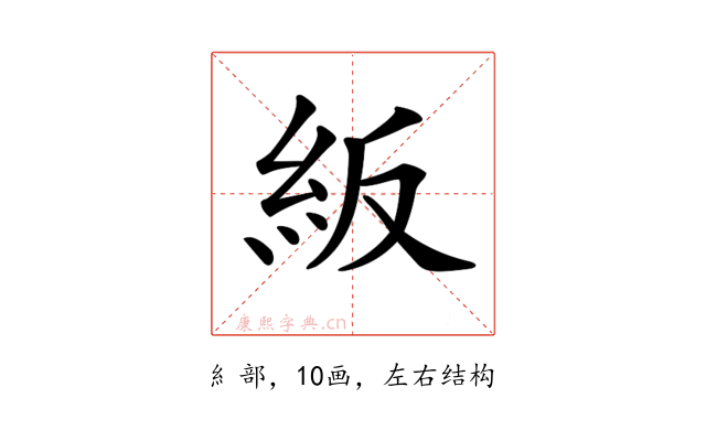 𥾵