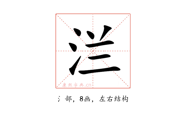㳕