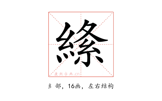𦃡