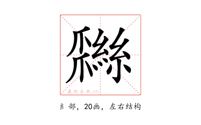 𦆩