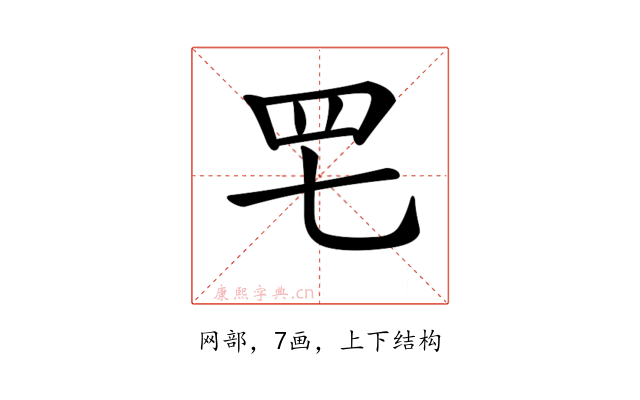 𦉱
