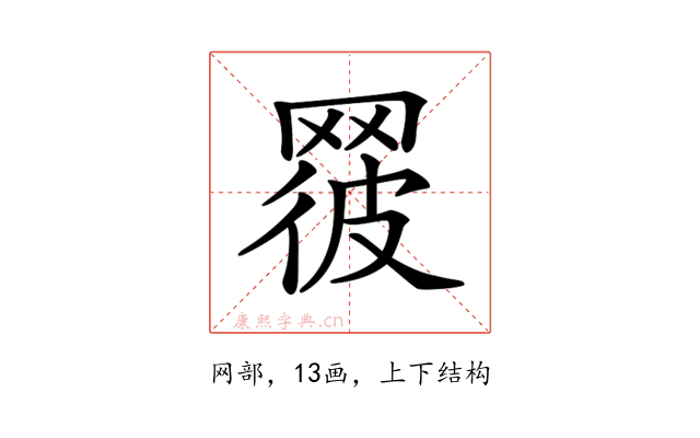 𦋕