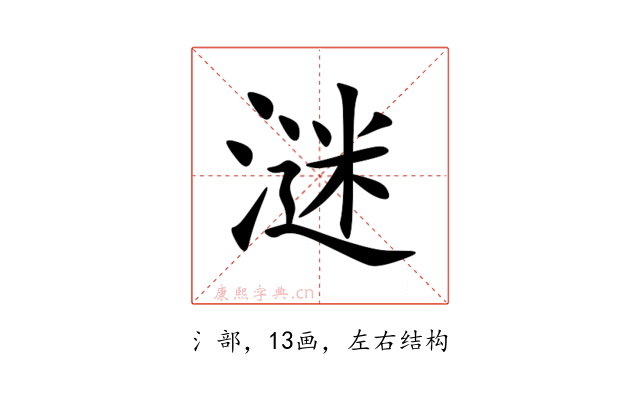 㴹