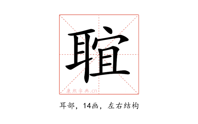 𦖑
