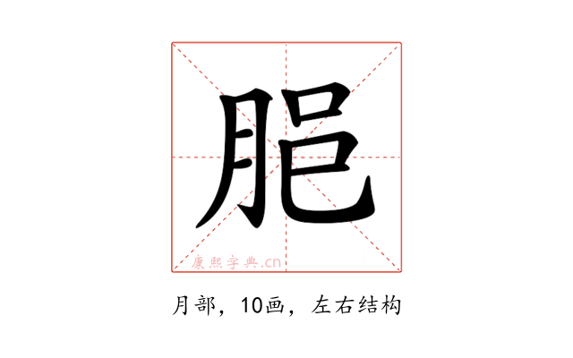 𦚽