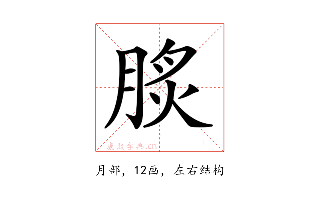 𦜡