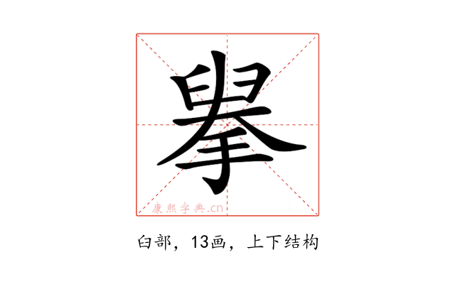 𦥹