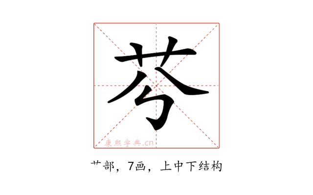 𦬉