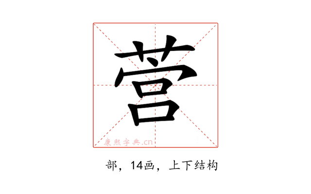 𦵡