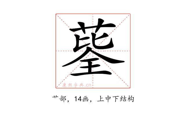 𦷅