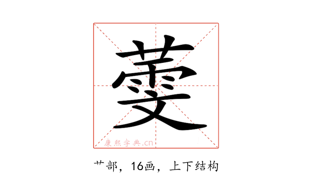 𦻱