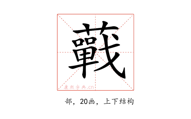 𧂁