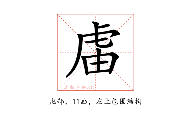 𧆭
