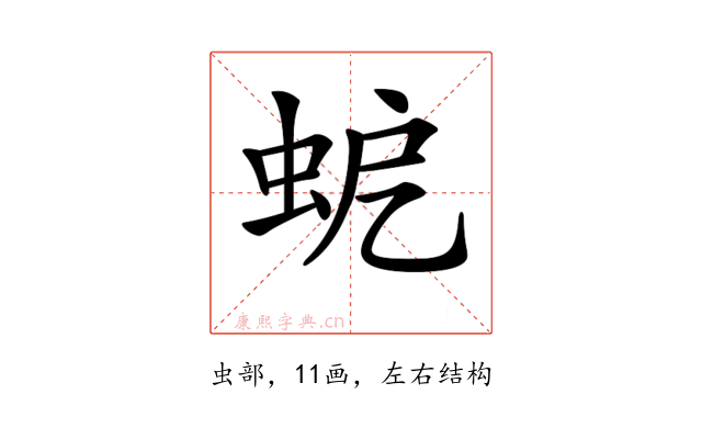 𧉵