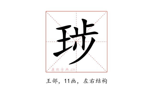 㻉