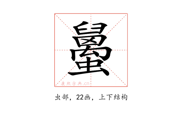 𧔱
