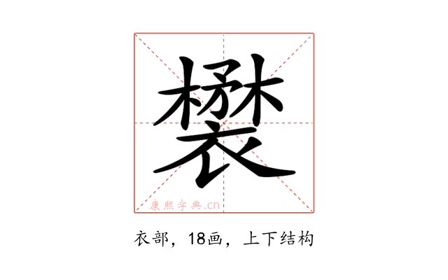 𧞉
