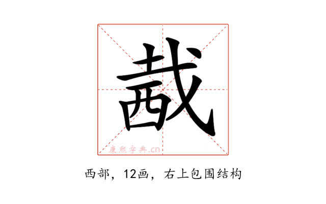 𧟭