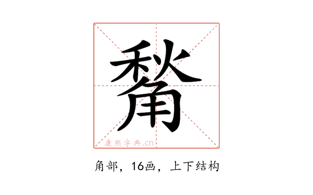 𧤙