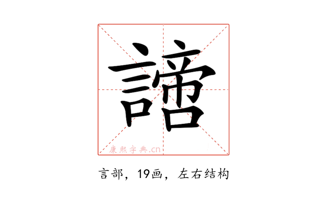 𧬍