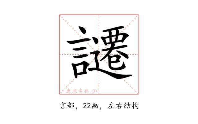 𧭱