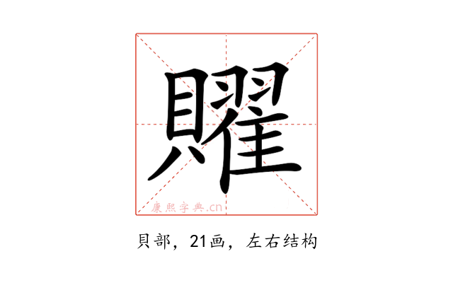 𧸭