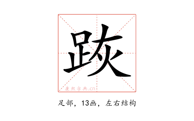 𨀡