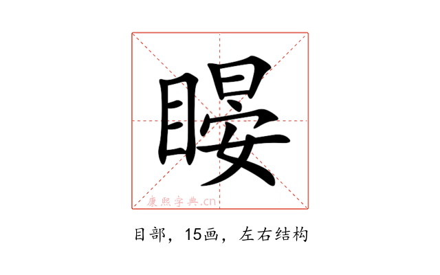 䁙