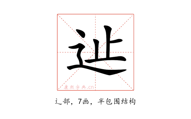 𨑭