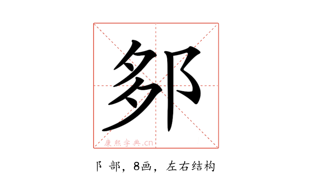 𨛅