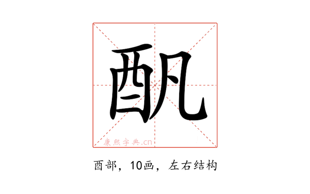 𨟱