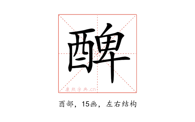 𨡕