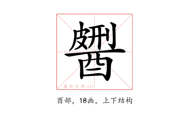 𨢹