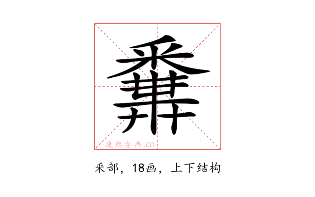 𨤝