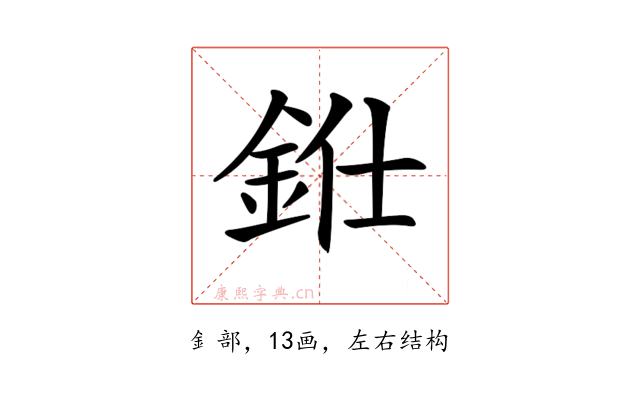 𨦁