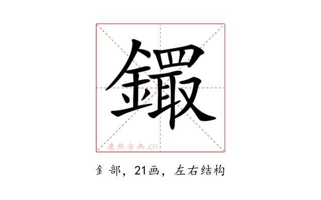 𨭵