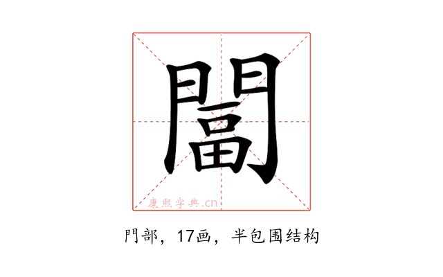 𨵩