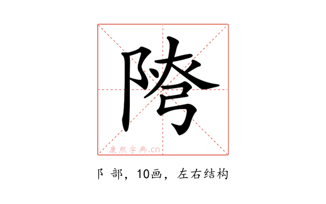 𨺕