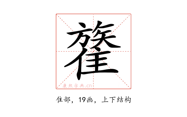 𩀥