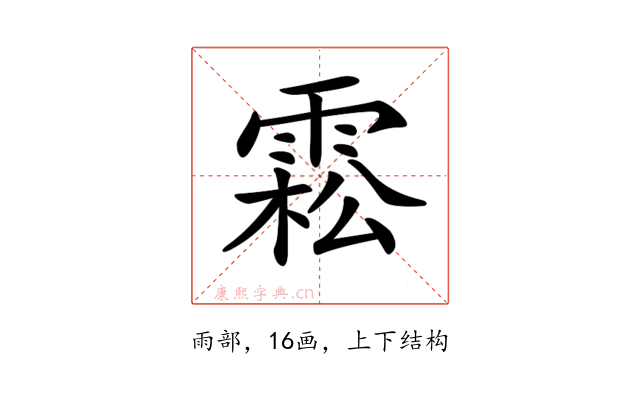 𩃭