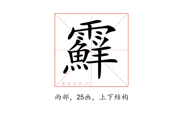 𩆵