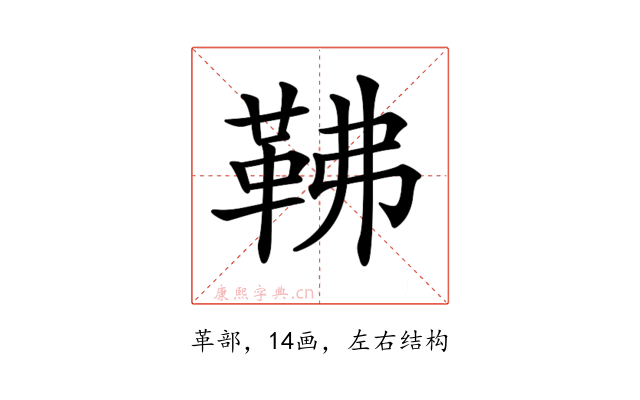 𩉽
