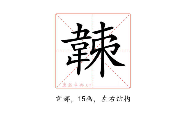 𩎩