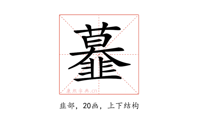 𩐍