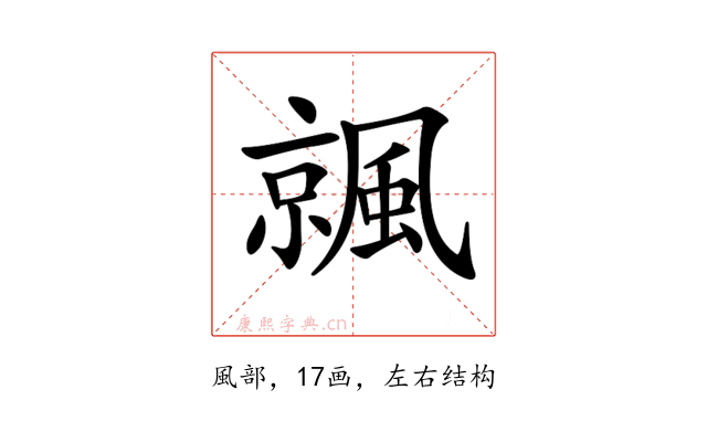 𩘁