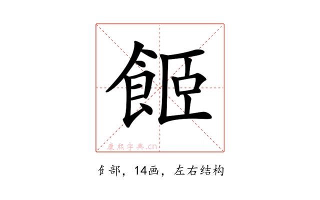 𩛉