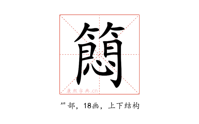 䉍