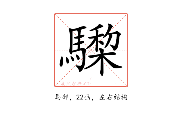𩦅